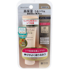 Moist Lab BB 精華霜 自然米色